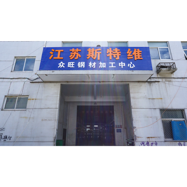 LA CHINE Jiangsu Sturway New Materials Industry Co., Ltd. Profil de la société